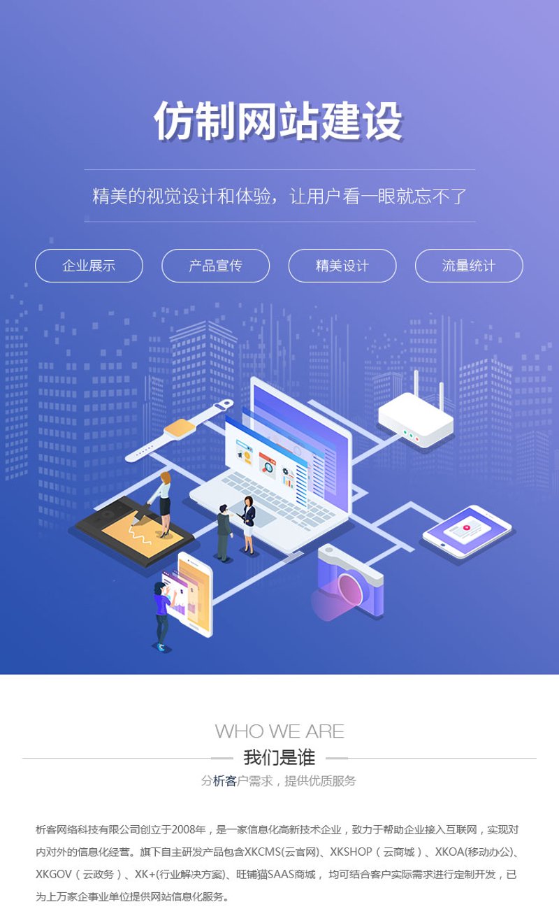 网络技术服务:如何选择适合你的服务供应商?
